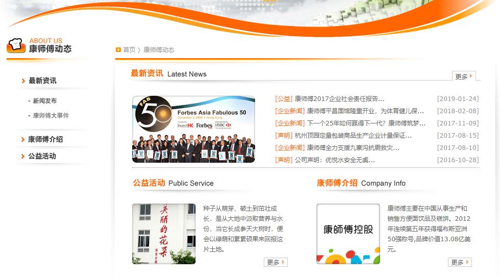 網站建設