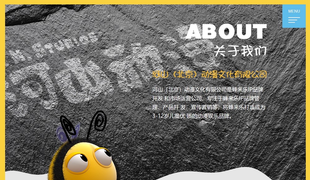 網站建設