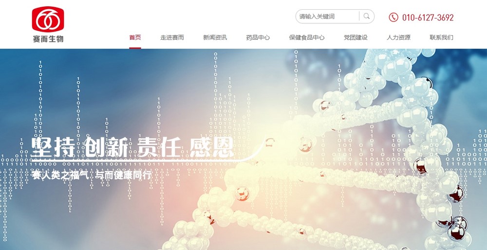網(wǎng)站改版