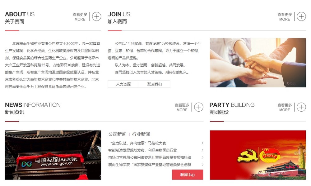 網(wǎng)站改版