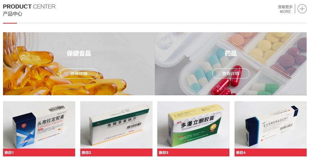 網(wǎng)站改版