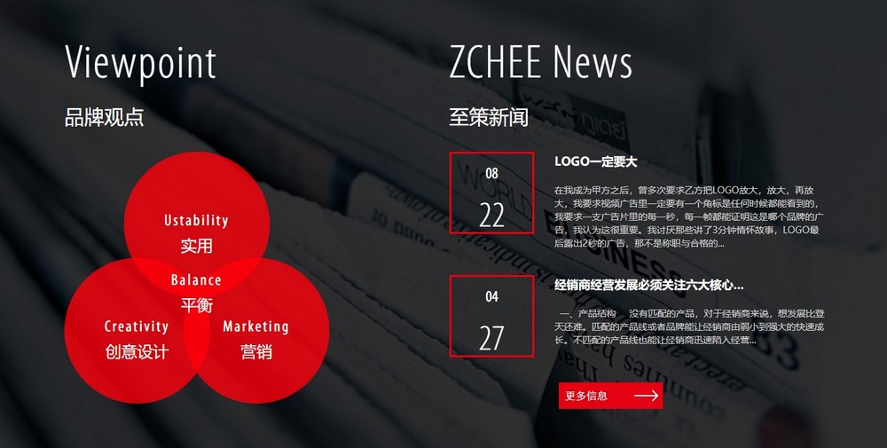 上海網站建設