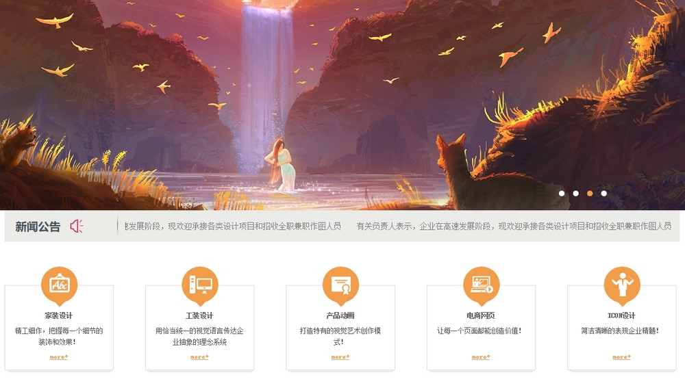 網站設計