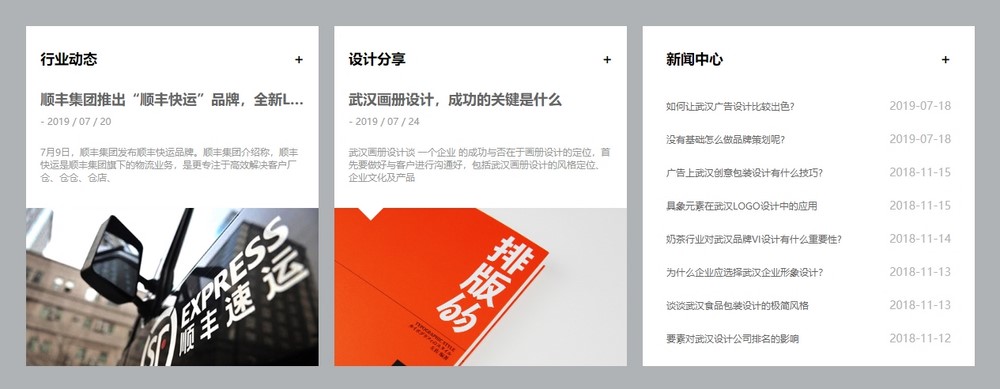 網站設計