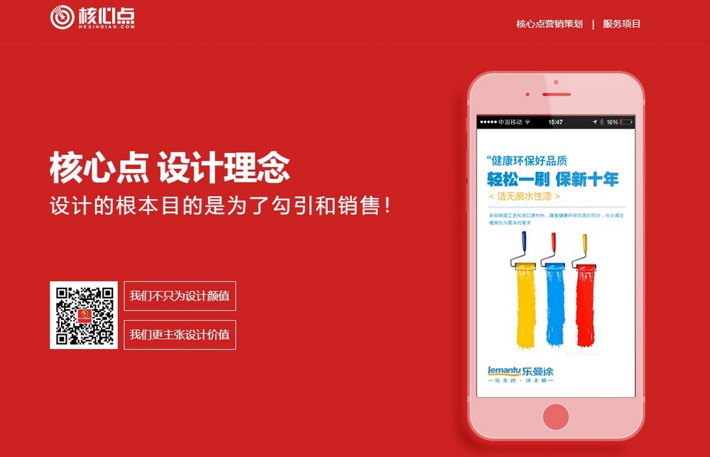 網站設計