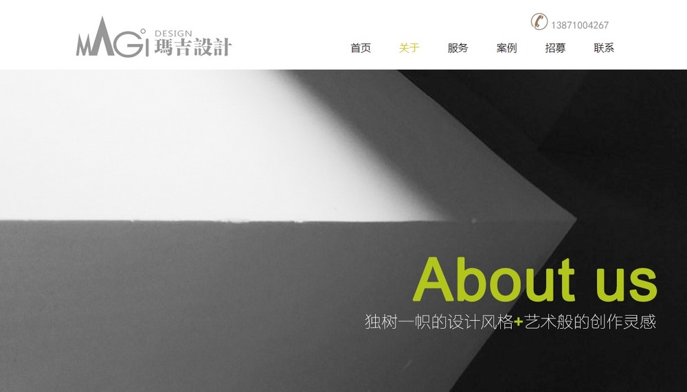 網站建設