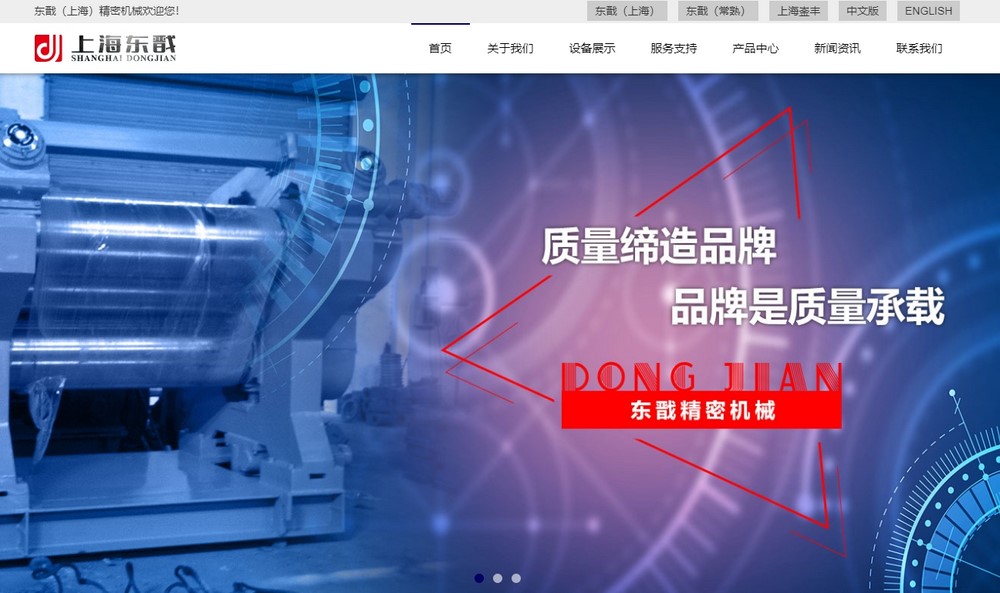 上海網站設計公司