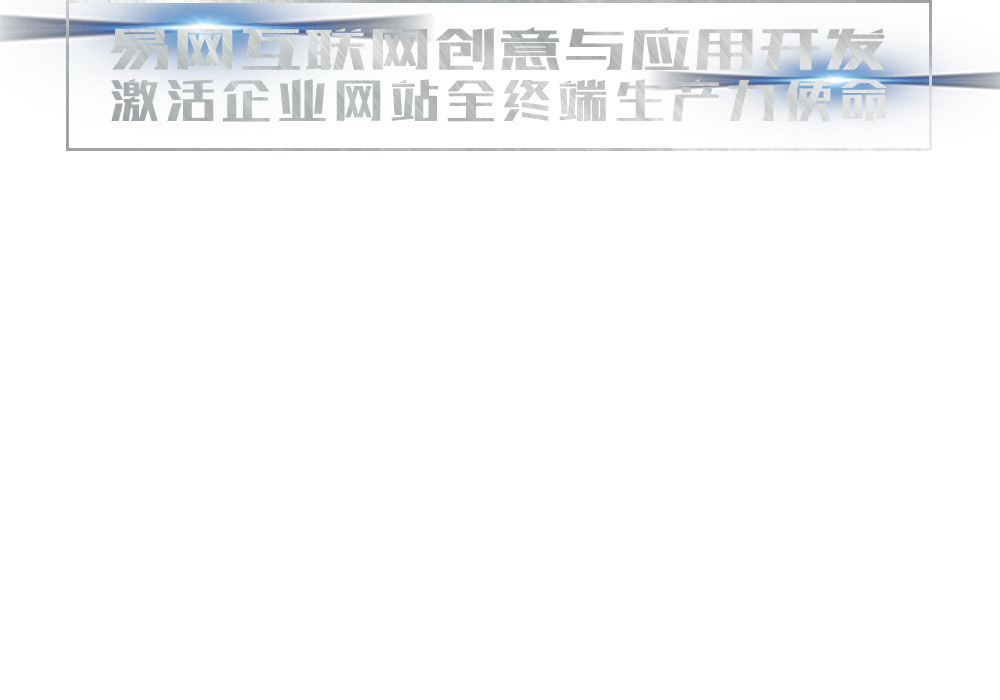 網站改版